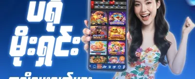 Hot Slots အတွက် အခမဲ့လည်ပတ်မှု promotion