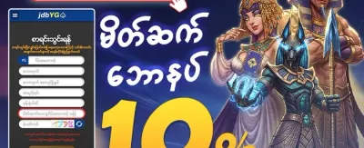 သူငယ်ချင်းညွှန်းဆိုမှု အစီအစဉ် promotion