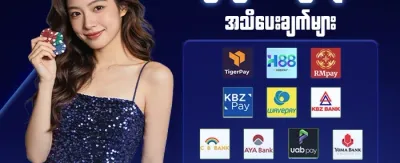 VIP အပတ်စဉ် ငွေပြန်အမ်းမှု promotion
